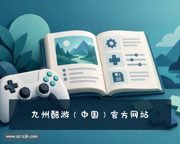 手机版九州酷游（中国）官方网站